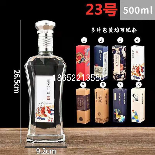 現(xiàn)貨白酒瓶500ml