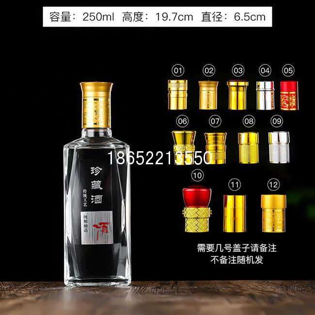 250ml酒瓶現(xiàn)貨